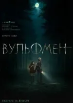 Вульфмен